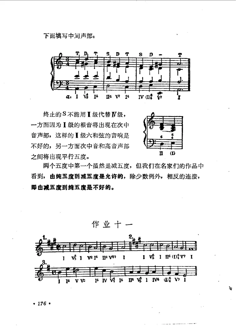 键盘和声学教程_一万首著名钢琴曲谱哈农贝多芬合集视频教学电子版高清无水印可打印_09钢琴教材合集_常用教材钢琴谱（80+本）