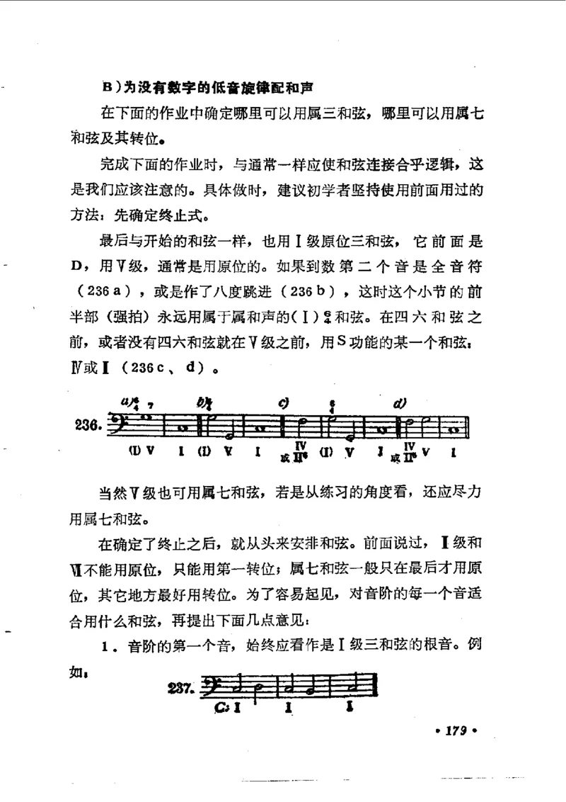 键盘和声学教程_一万首著名钢琴曲谱哈农贝多芬合集视频教学电子版高清无水印可打印_09钢琴教材合集_常用教材钢琴谱（80+本）