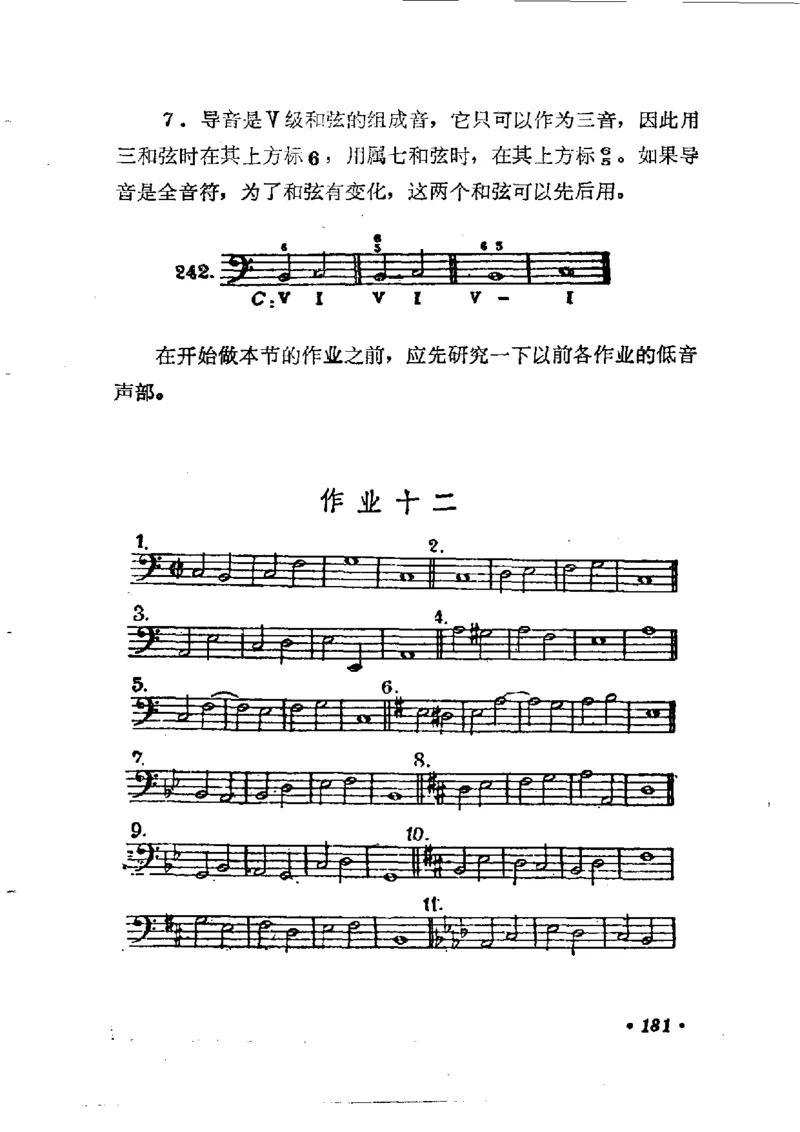 键盘和声学教程_一万首著名钢琴曲谱哈农贝多芬合集视频教学电子版高清无水印可打印_09钢琴教材合集_常用教材钢琴谱（80+本）