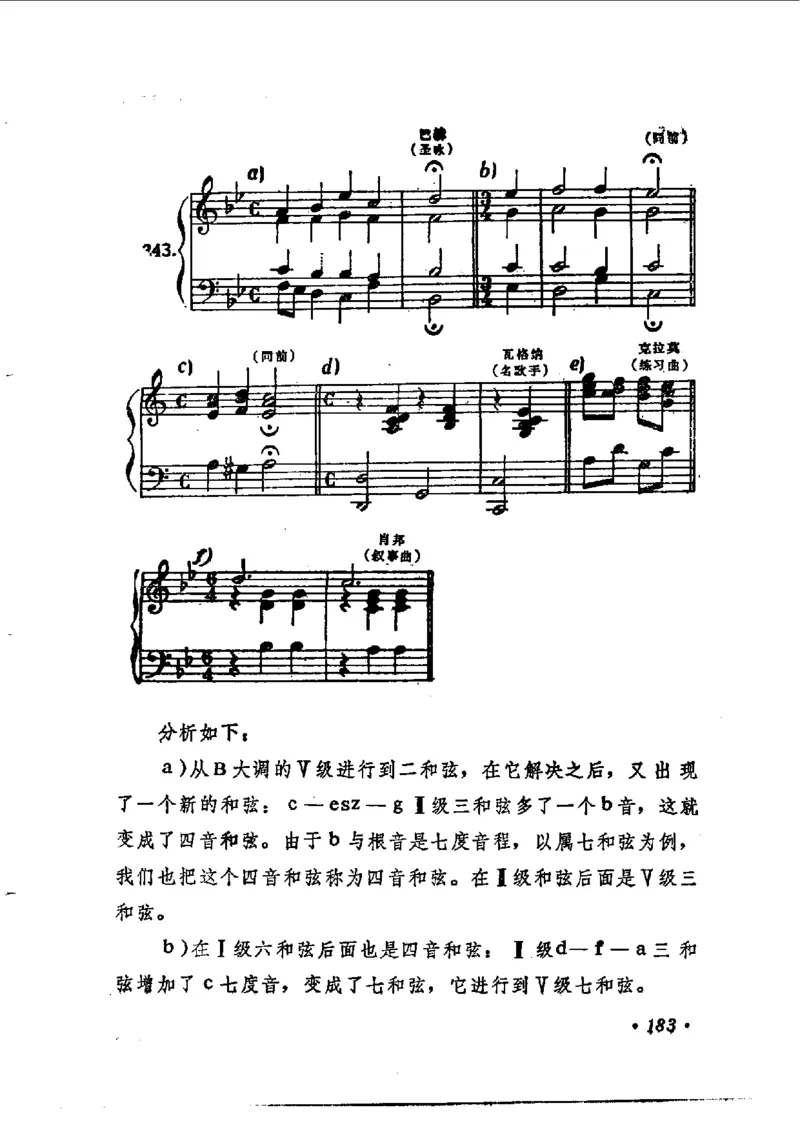 键盘和声学教程_一万首著名钢琴曲谱哈农贝多芬合集视频教学电子版高清无水印可打印_09钢琴教材合集_常用教材钢琴谱（80+本）