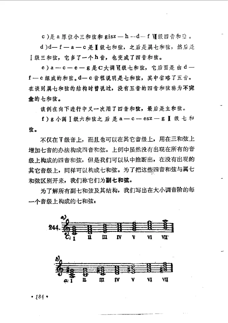 键盘和声学教程_一万首著名钢琴曲谱哈农贝多芬合集视频教学电子版高清无水印可打印_09钢琴教材合集_常用教材钢琴谱（80+本）