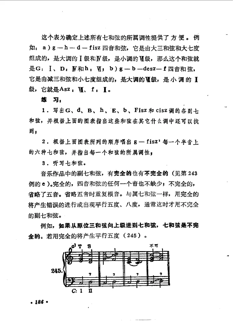 键盘和声学教程_一万首著名钢琴曲谱哈农贝多芬合集视频教学电子版高清无水印可打印_09钢琴教材合集_常用教材钢琴谱（80+本）