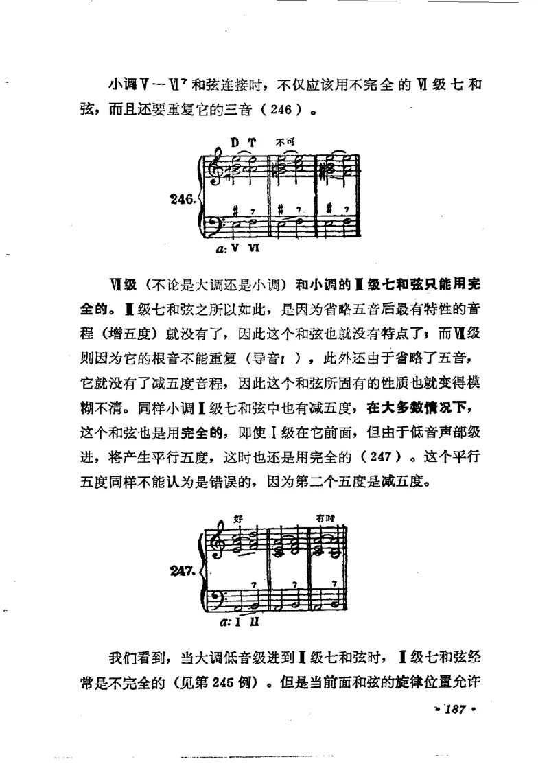 键盘和声学教程_一万首著名钢琴曲谱哈农贝多芬合集视频教学电子版高清无水印可打印_09钢琴教材合集_常用教材钢琴谱（80+本）