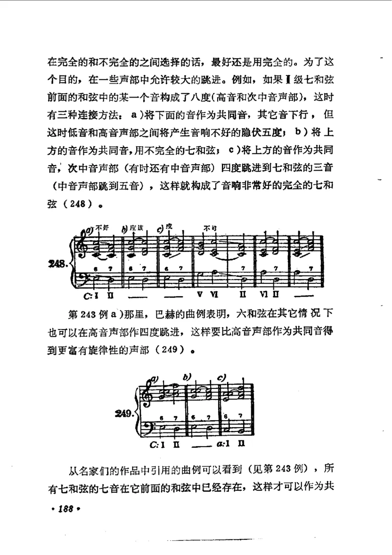 键盘和声学教程_一万首著名钢琴曲谱哈农贝多芬合集视频教学电子版高清无水印可打印_09钢琴教材合集_常用教材钢琴谱（80+本）