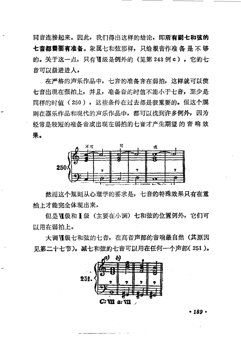 键盘和声学教程_一万首著名钢琴曲谱哈农贝多芬合集视频教学电子版高清无水印可打印_09钢琴教材合集_常用教材钢琴谱（80+本）