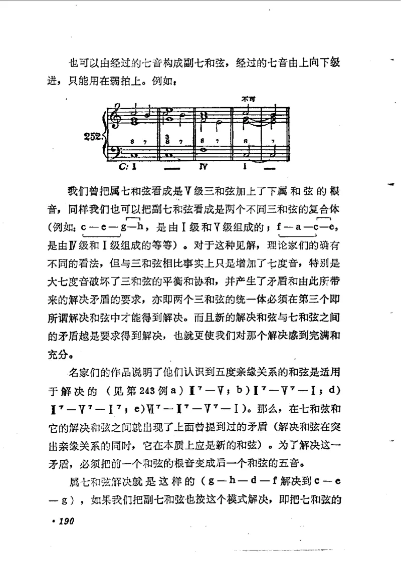 键盘和声学教程_一万首著名钢琴曲谱哈农贝多芬合集视频教学电子版高清无水印可打印_09钢琴教材合集_常用教材钢琴谱（80+本）