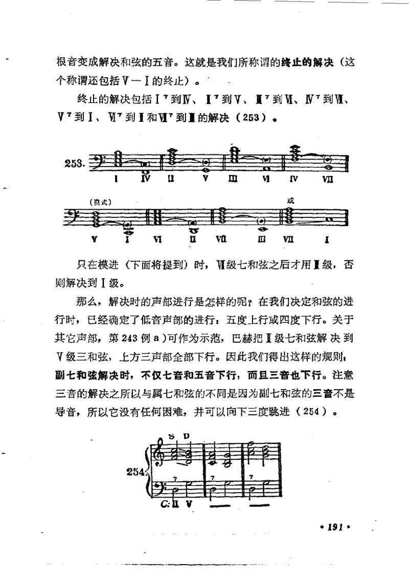 键盘和声学教程_一万首著名钢琴曲谱哈农贝多芬合集视频教学电子版高清无水印可打印_09钢琴教材合集_常用教材钢琴谱（80+本）