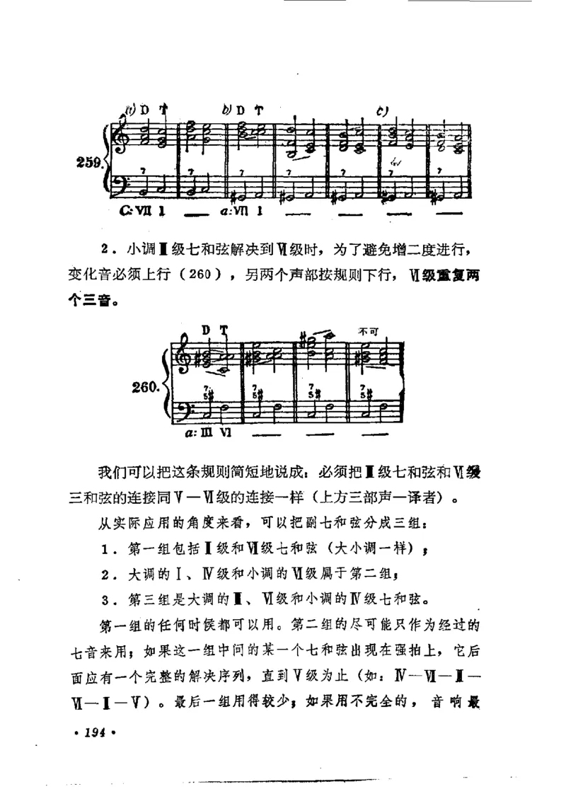 键盘和声学教程_一万首著名钢琴曲谱哈农贝多芬合集视频教学电子版高清无水印可打印_09钢琴教材合集_常用教材钢琴谱（80+本）