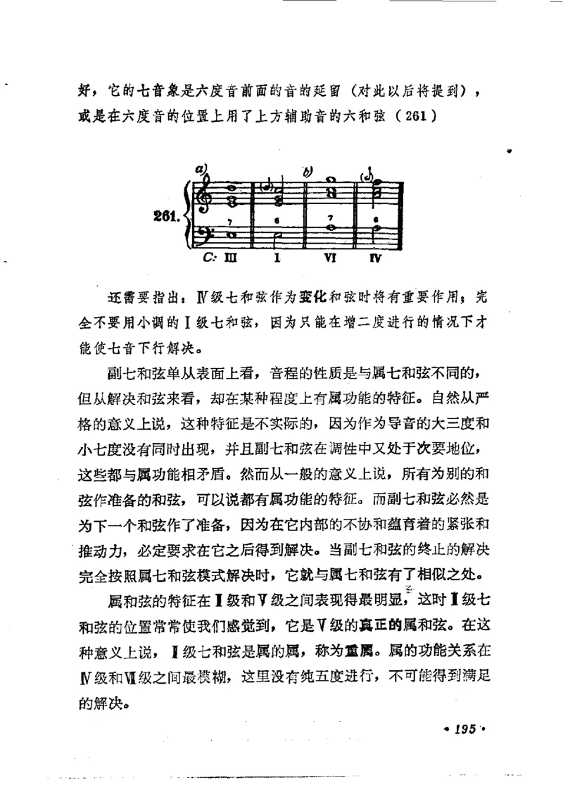 键盘和声学教程_一万首著名钢琴曲谱哈农贝多芬合集视频教学电子版高清无水印可打印_09钢琴教材合集_常用教材钢琴谱（80+本）