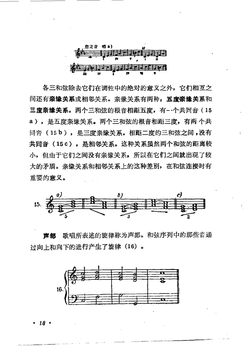 键盘和声学教程_一万首著名钢琴曲谱哈农贝多芬合集视频教学电子版高清无水印可打印_09钢琴教材合集_常用教材钢琴谱（80+本）