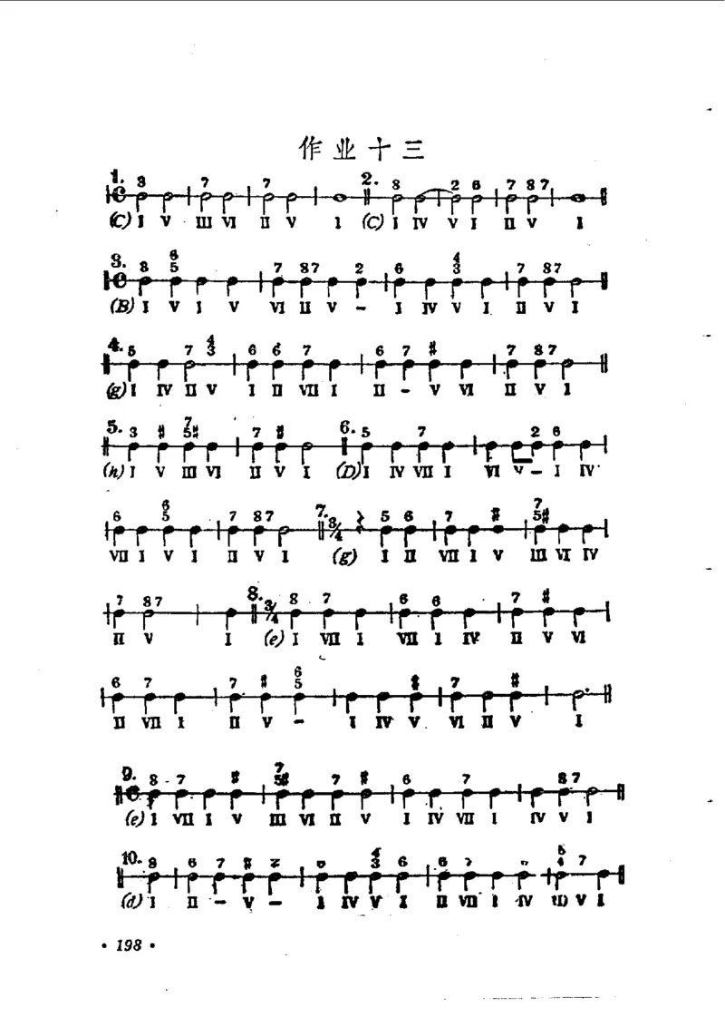 键盘和声学教程_一万首著名钢琴曲谱哈农贝多芬合集视频教学电子版高清无水印可打印_09钢琴教材合集_常用教材钢琴谱（80+本）