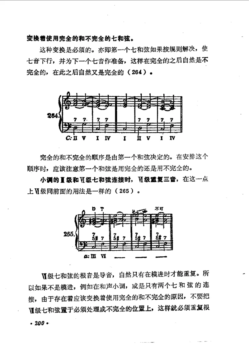 键盘和声学教程_一万首著名钢琴曲谱哈农贝多芬合集视频教学电子版高清无水印可打印_09钢琴教材合集_常用教材钢琴谱（80+本）