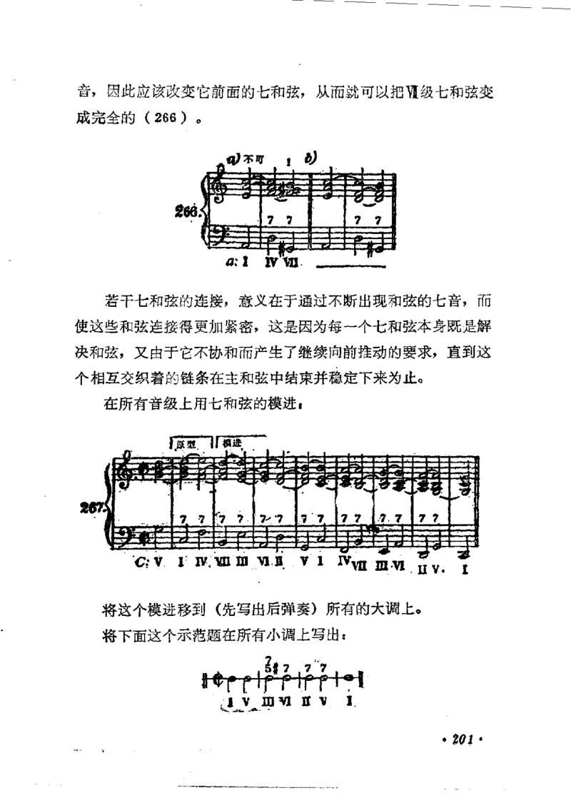 键盘和声学教程_一万首著名钢琴曲谱哈农贝多芬合集视频教学电子版高清无水印可打印_09钢琴教材合集_常用教材钢琴谱（80+本）