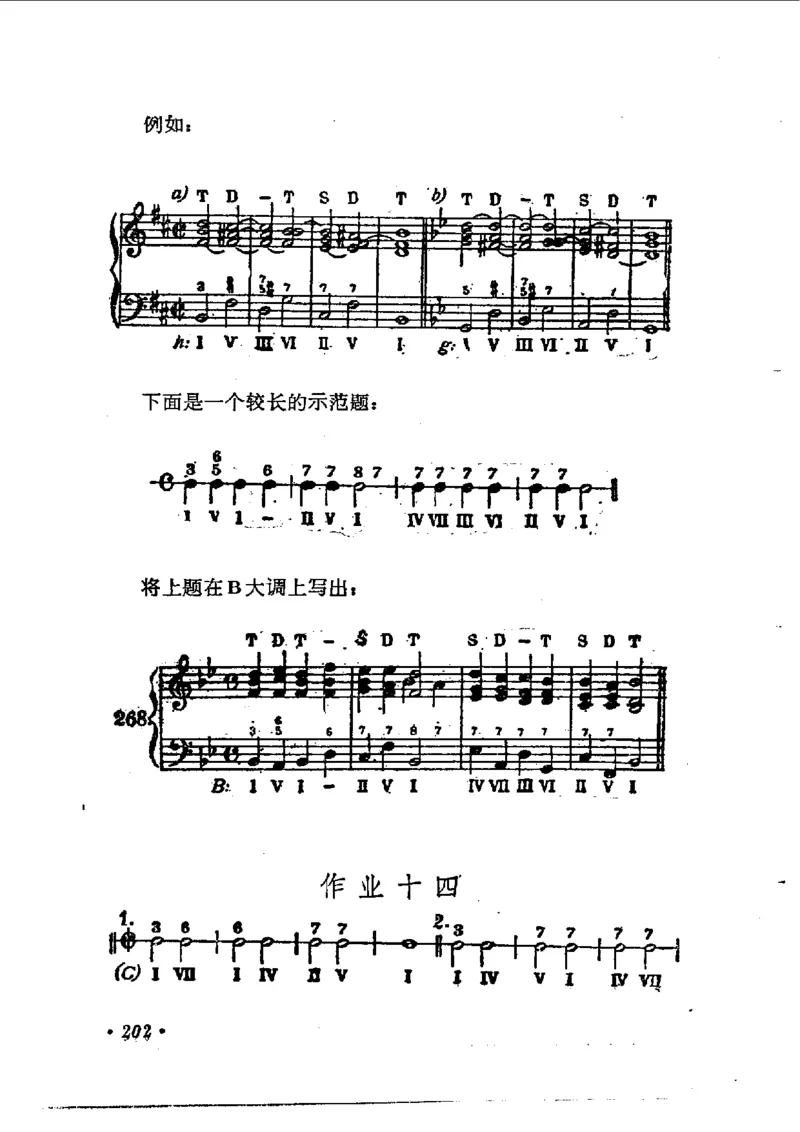键盘和声学教程_一万首著名钢琴曲谱哈农贝多芬合集视频教学电子版高清无水印可打印_09钢琴教材合集_常用教材钢琴谱（80+本）