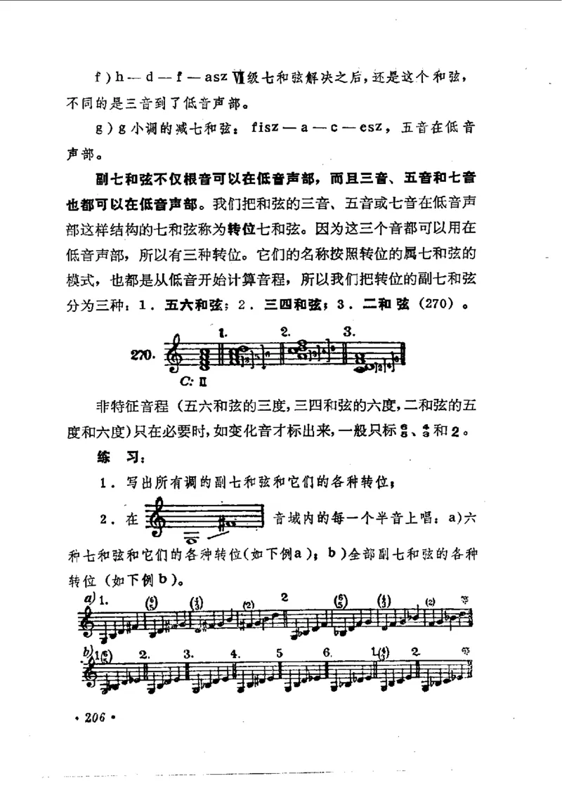 键盘和声学教程_一万首著名钢琴曲谱哈农贝多芬合集视频教学电子版高清无水印可打印_09钢琴教材合集_常用教材钢琴谱（80+本）