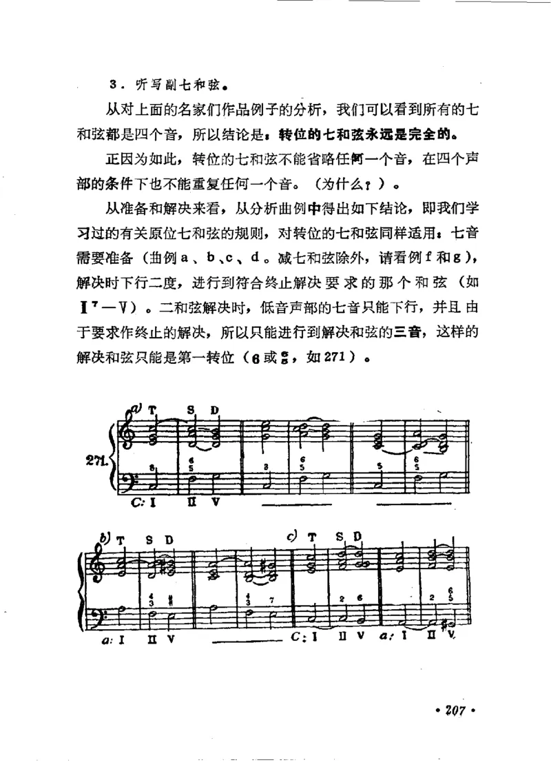 键盘和声学教程_一万首著名钢琴曲谱哈农贝多芬合集视频教学电子版高清无水印可打印_09钢琴教材合集_常用教材钢琴谱（80+本）