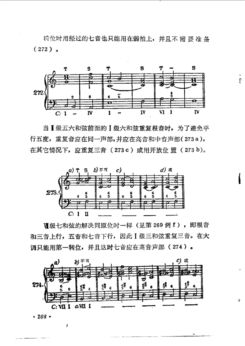 键盘和声学教程_一万首著名钢琴曲谱哈农贝多芬合集视频教学电子版高清无水印可打印_09钢琴教材合集_常用教材钢琴谱（80+本）