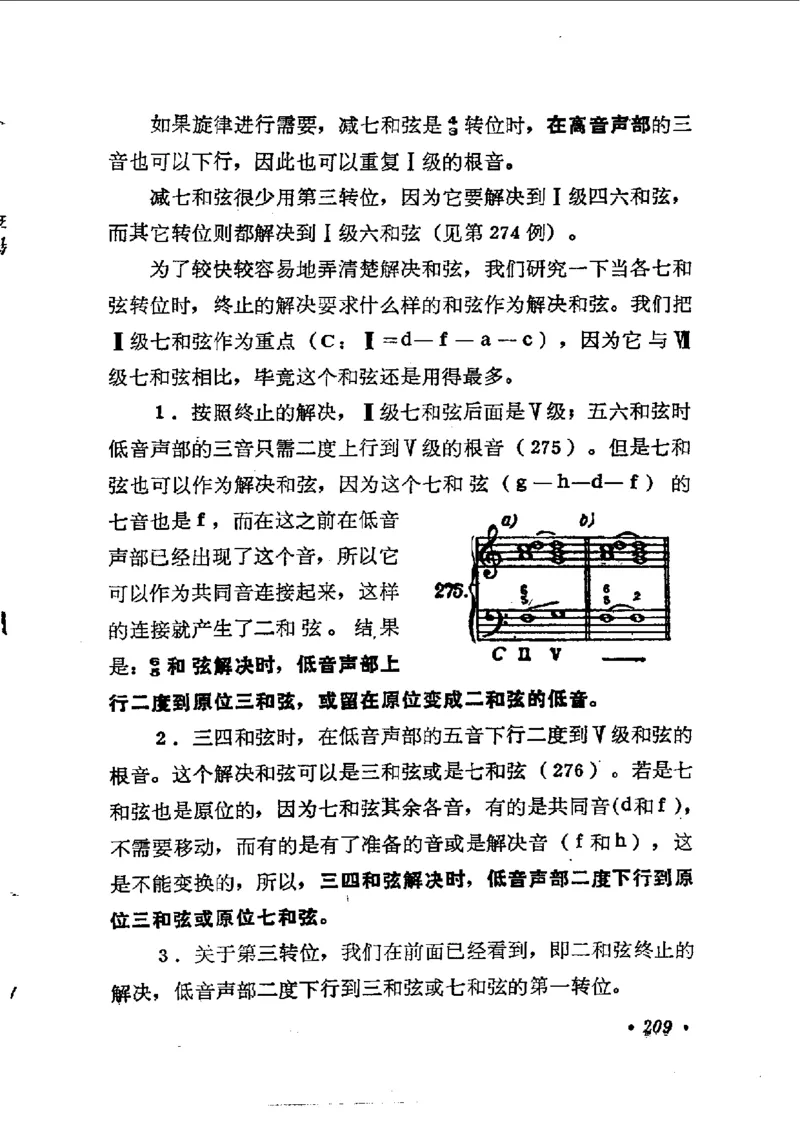 键盘和声学教程_一万首著名钢琴曲谱哈农贝多芬合集视频教学电子版高清无水印可打印_09钢琴教材合集_常用教材钢琴谱（80+本）