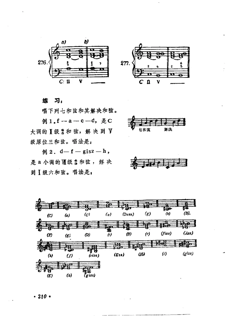 键盘和声学教程_一万首著名钢琴曲谱哈农贝多芬合集视频教学电子版高清无水印可打印_09钢琴教材合集_常用教材钢琴谱（80+本）