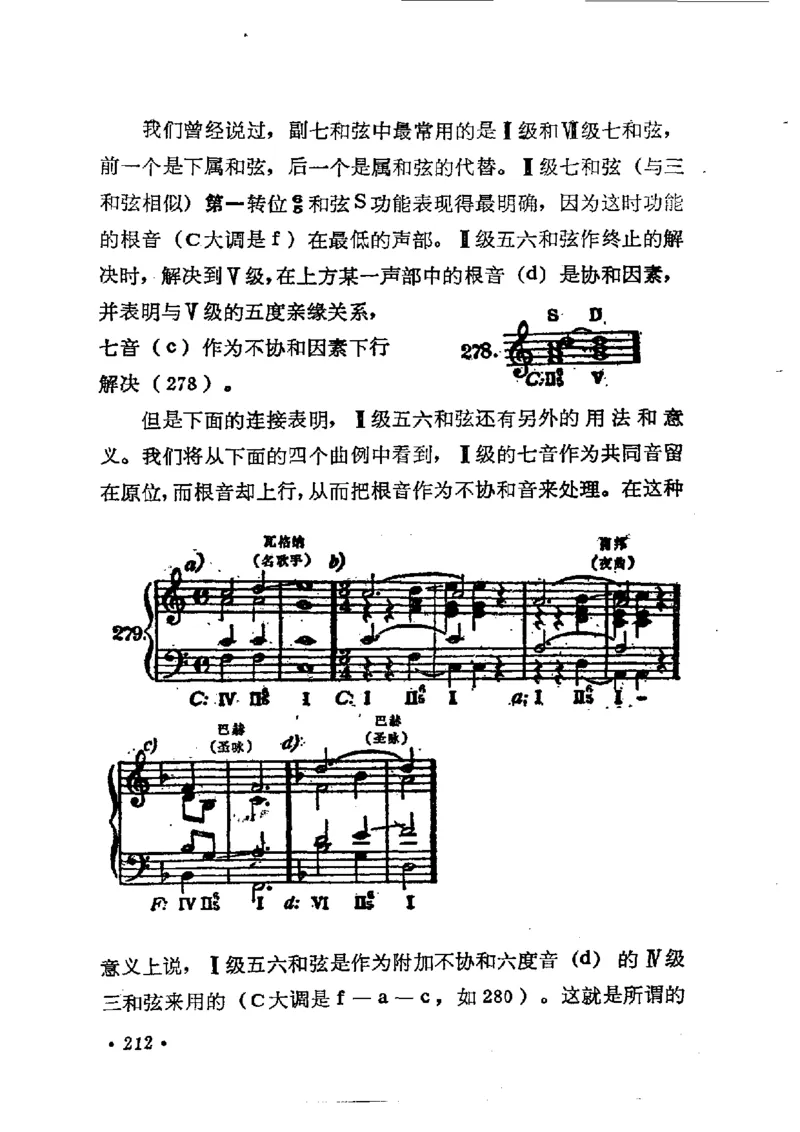 键盘和声学教程_一万首著名钢琴曲谱哈农贝多芬合集视频教学电子版高清无水印可打印_09钢琴教材合集_常用教材钢琴谱（80+本）