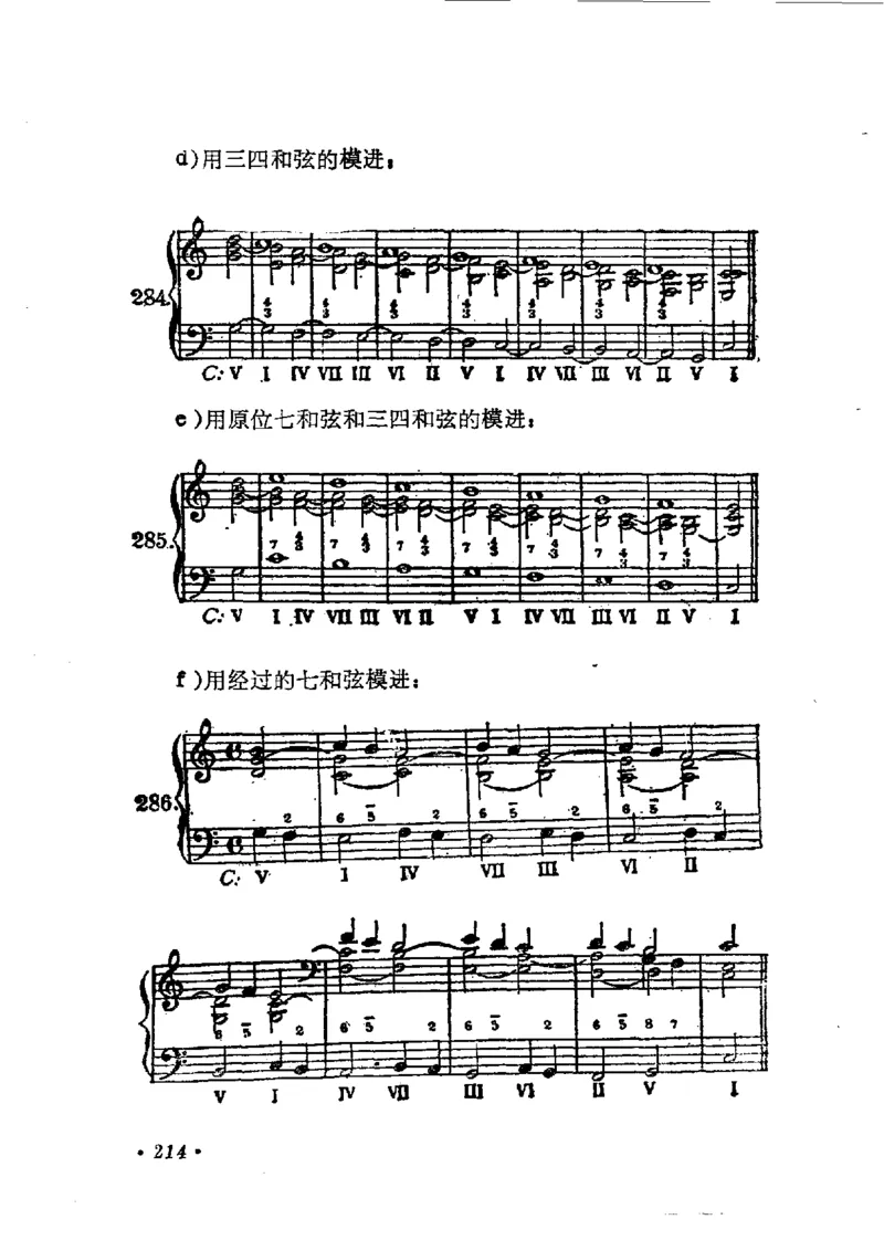 键盘和声学教程_一万首著名钢琴曲谱哈农贝多芬合集视频教学电子版高清无水印可打印_09钢琴教材合集_常用教材钢琴谱（80+本）