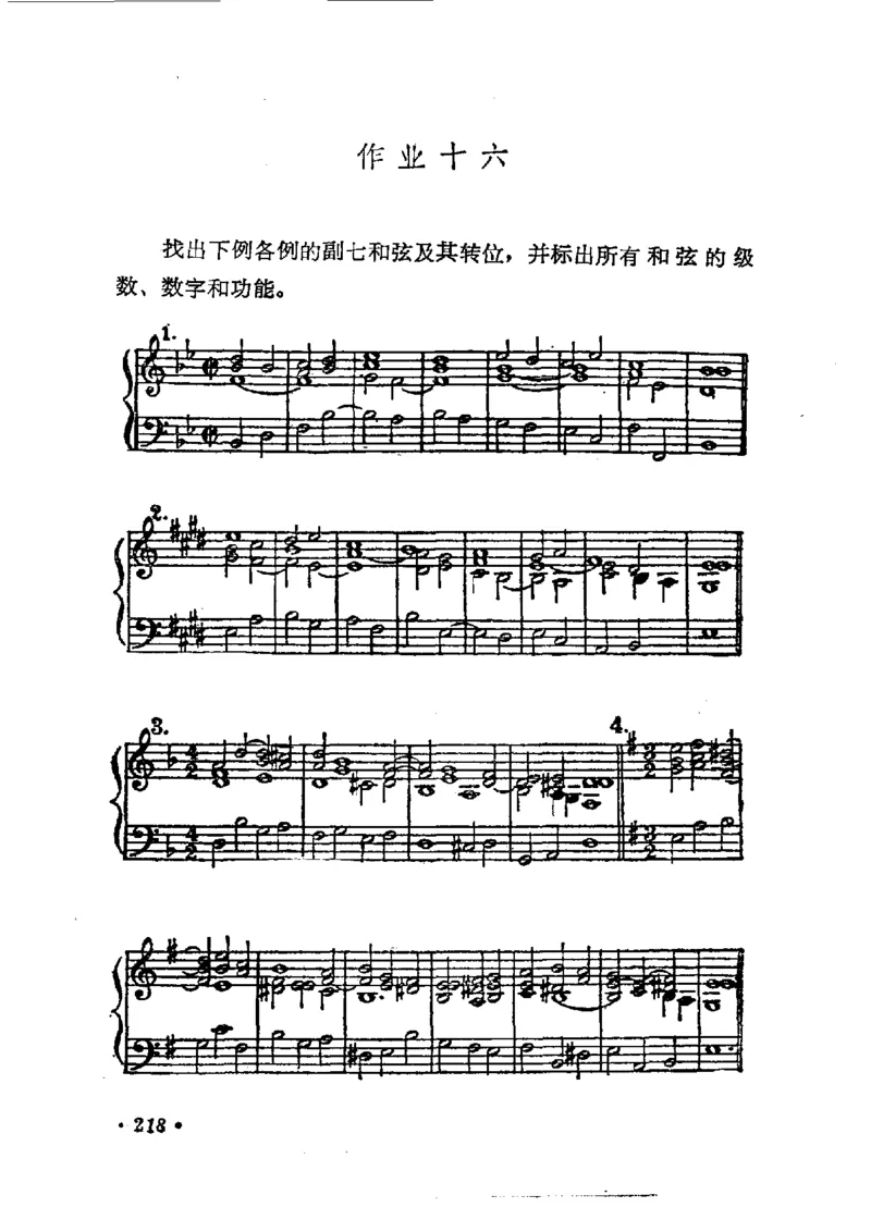 键盘和声学教程_一万首著名钢琴曲谱哈农贝多芬合集视频教学电子版高清无水印可打印_09钢琴教材合集_常用教材钢琴谱（80+本）