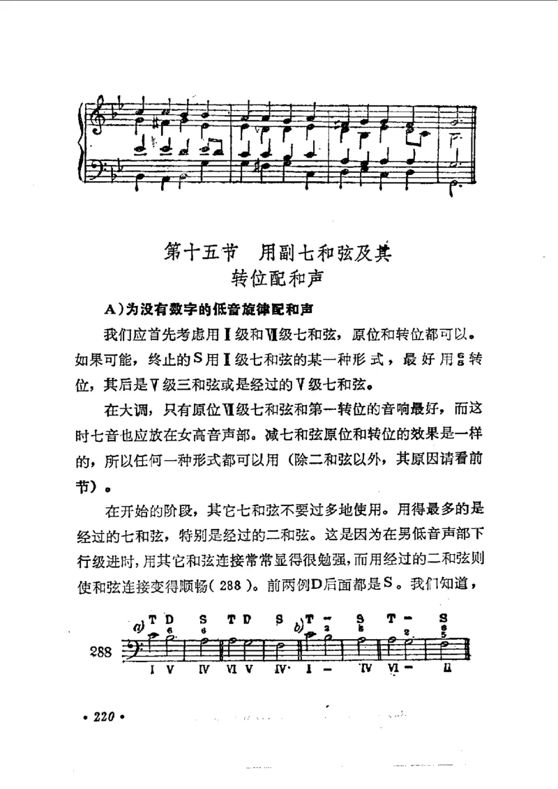 键盘和声学教程_一万首著名钢琴曲谱哈农贝多芬合集视频教学电子版高清无水印可打印_09钢琴教材合集_常用教材钢琴谱（80+本）