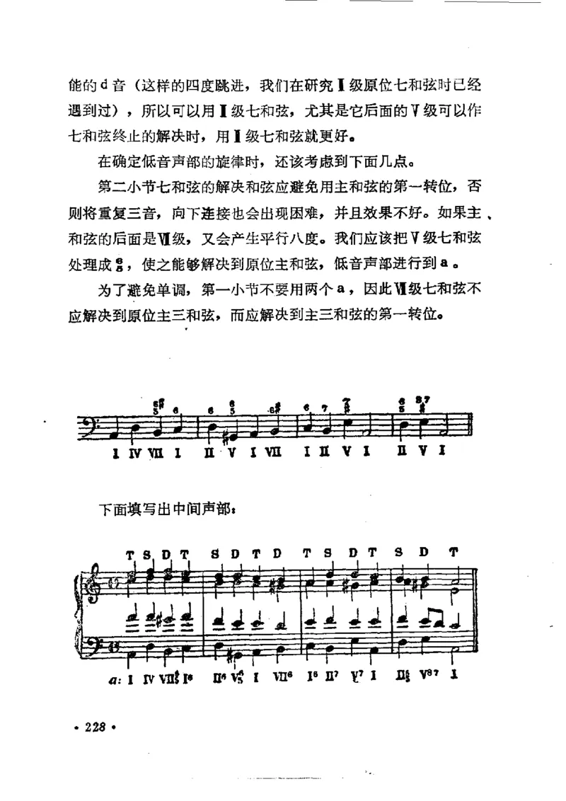 键盘和声学教程_一万首著名钢琴曲谱哈农贝多芬合集视频教学电子版高清无水印可打印_09钢琴教材合集_常用教材钢琴谱（80+本）