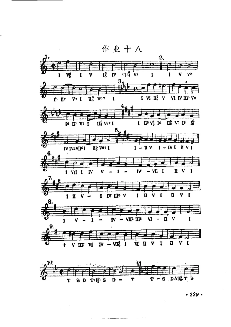 键盘和声学教程_一万首著名钢琴曲谱哈农贝多芬合集视频教学电子版高清无水印可打印_09钢琴教材合集_常用教材钢琴谱（80+本）