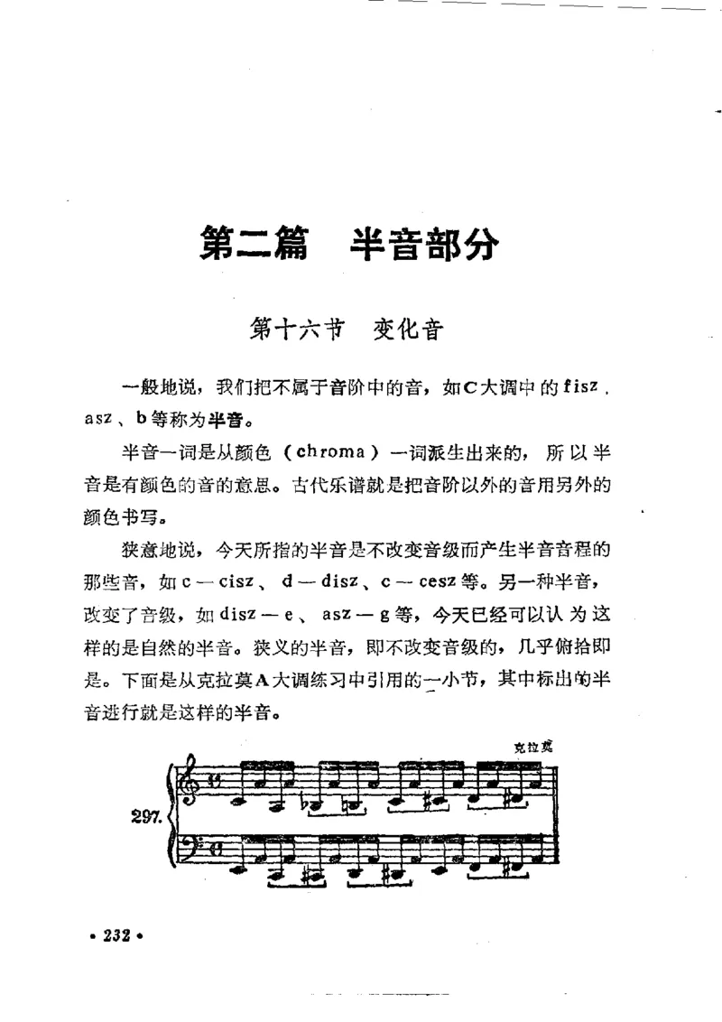 键盘和声学教程_一万首著名钢琴曲谱哈农贝多芬合集视频教学电子版高清无水印可打印_09钢琴教材合集_常用教材钢琴谱（80+本）