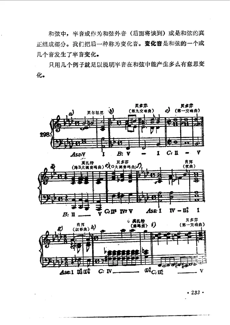 键盘和声学教程_一万首著名钢琴曲谱哈农贝多芬合集视频教学电子版高清无水印可打印_09钢琴教材合集_常用教材钢琴谱（80+本）