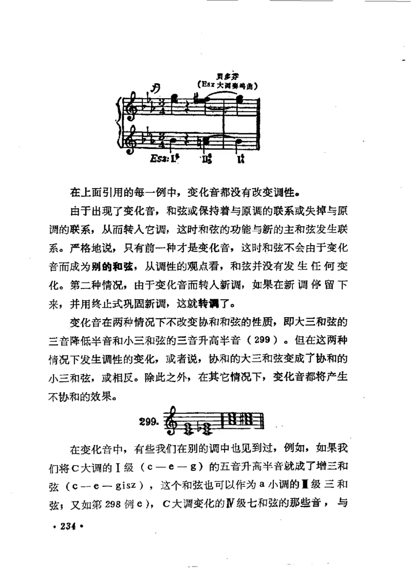 键盘和声学教程_一万首著名钢琴曲谱哈农贝多芬合集视频教学电子版高清无水印可打印_09钢琴教材合集_常用教材钢琴谱（80+本）