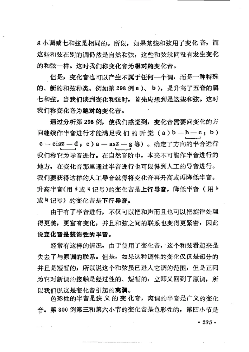 键盘和声学教程_一万首著名钢琴曲谱哈农贝多芬合集视频教学电子版高清无水印可打印_09钢琴教材合集_常用教材钢琴谱（80+本）