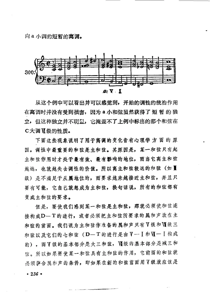 键盘和声学教程_一万首著名钢琴曲谱哈农贝多芬合集视频教学电子版高清无水印可打印_09钢琴教材合集_常用教材钢琴谱（80+本）