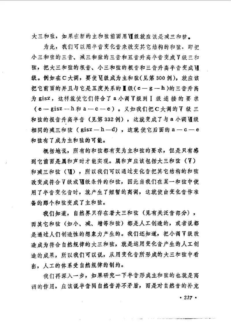 键盘和声学教程_一万首著名钢琴曲谱哈农贝多芬合集视频教学电子版高清无水印可打印_09钢琴教材合集_常用教材钢琴谱（80+本）