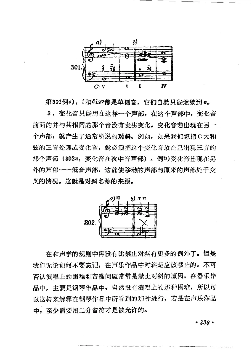 键盘和声学教程_一万首著名钢琴曲谱哈农贝多芬合集视频教学电子版高清无水印可打印_09钢琴教材合集_常用教材钢琴谱（80+本）