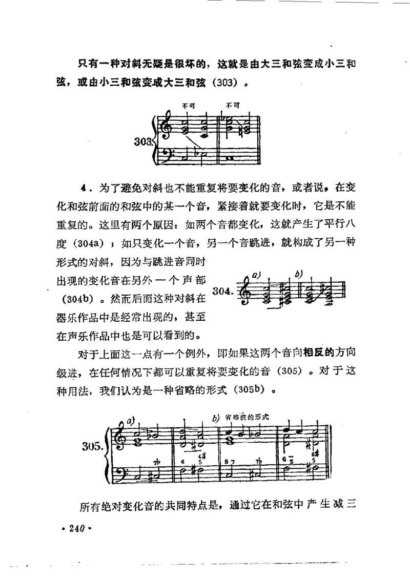 键盘和声学教程_一万首著名钢琴曲谱哈农贝多芬合集视频教学电子版高清无水印可打印_09钢琴教材合集_常用教材钢琴谱（80+本）