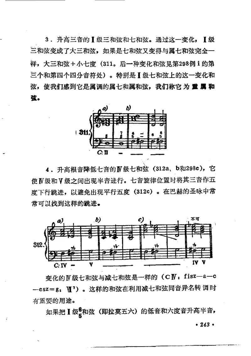 键盘和声学教程_一万首著名钢琴曲谱哈农贝多芬合集视频教学电子版高清无水印可打印_09钢琴教材合集_常用教材钢琴谱（80+本）