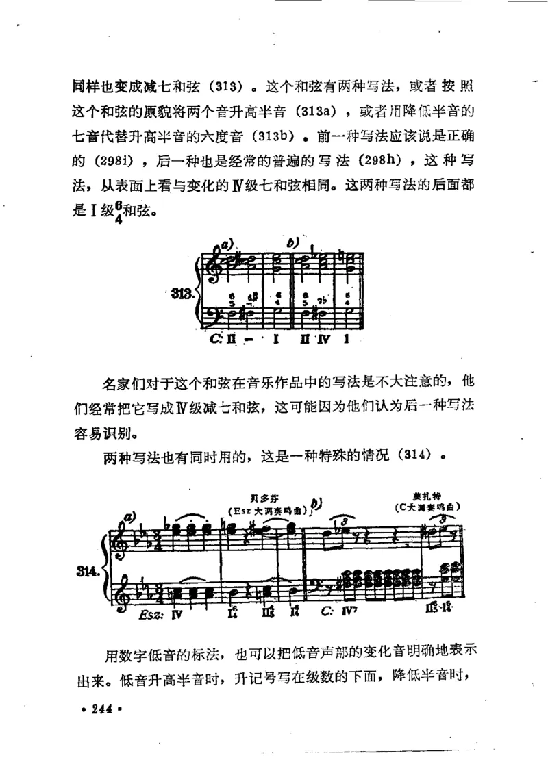 键盘和声学教程_一万首著名钢琴曲谱哈农贝多芬合集视频教学电子版高清无水印可打印_09钢琴教材合集_常用教材钢琴谱（80+本）