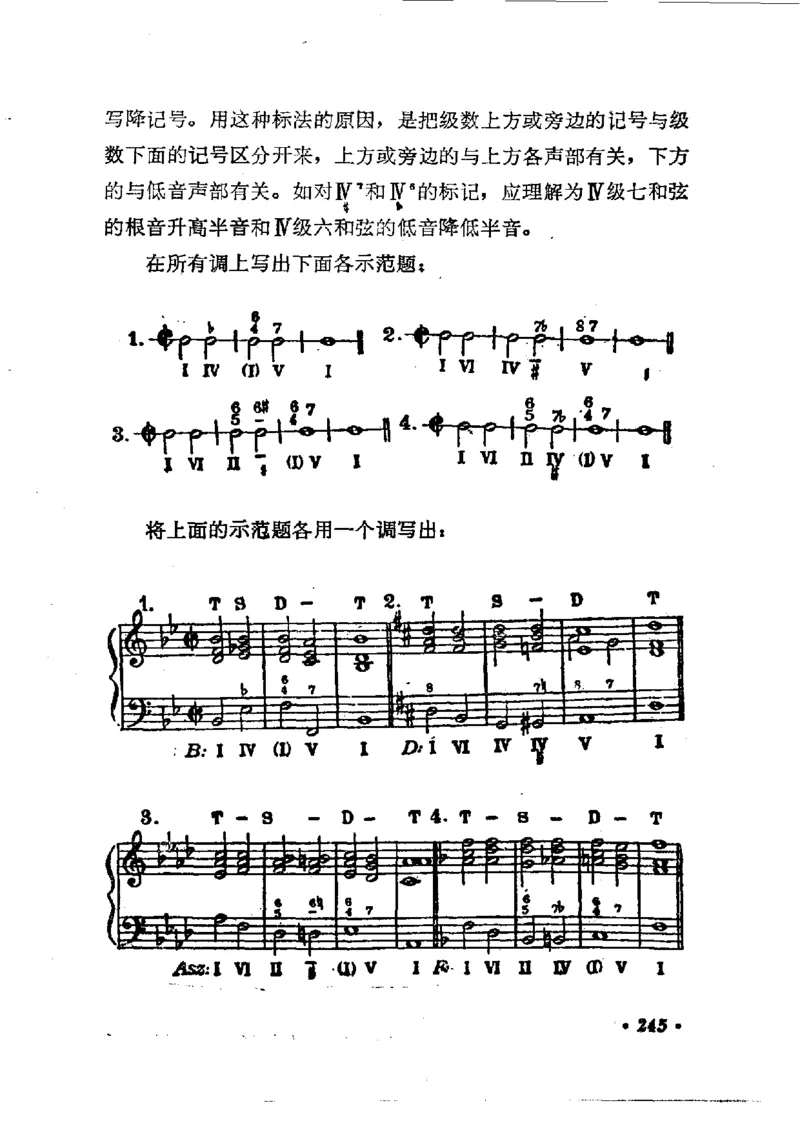 键盘和声学教程_一万首著名钢琴曲谱哈农贝多芬合集视频教学电子版高清无水印可打印_09钢琴教材合集_常用教材钢琴谱（80+本）