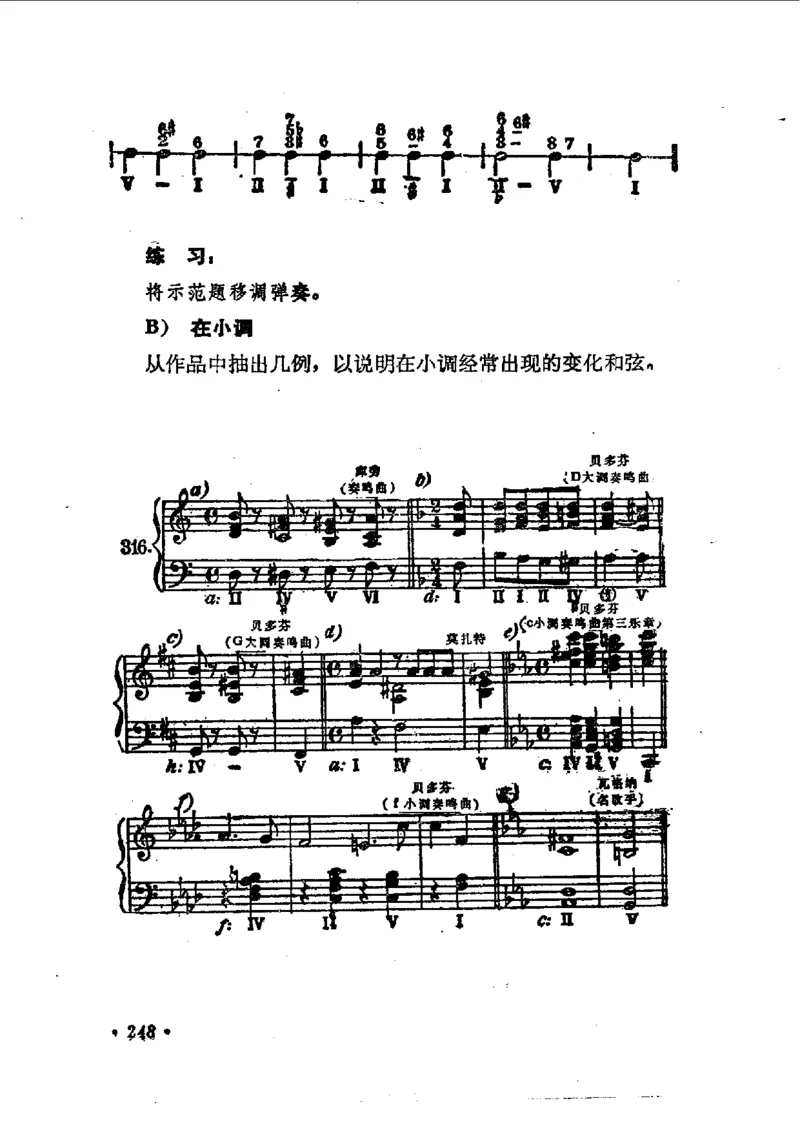 键盘和声学教程_一万首著名钢琴曲谱哈农贝多芬合集视频教学电子版高清无水印可打印_09钢琴教材合集_常用教材钢琴谱（80+本）