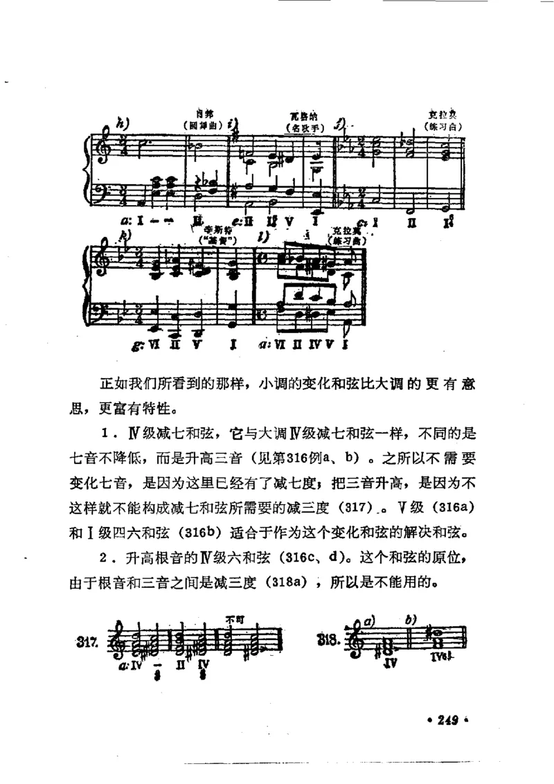 键盘和声学教程_一万首著名钢琴曲谱哈农贝多芬合集视频教学电子版高清无水印可打印_09钢琴教材合集_常用教材钢琴谱（80+本）