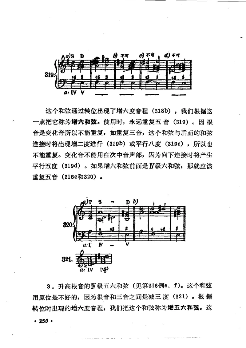 键盘和声学教程_一万首著名钢琴曲谱哈农贝多芬合集视频教学电子版高清无水印可打印_09钢琴教材合集_常用教材钢琴谱（80+本）