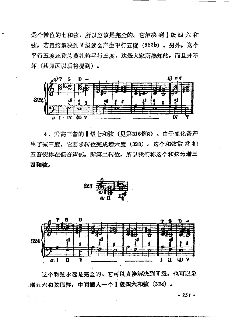 键盘和声学教程_一万首著名钢琴曲谱哈农贝多芬合集视频教学电子版高清无水印可打印_09钢琴教材合集_常用教材钢琴谱（80+本）