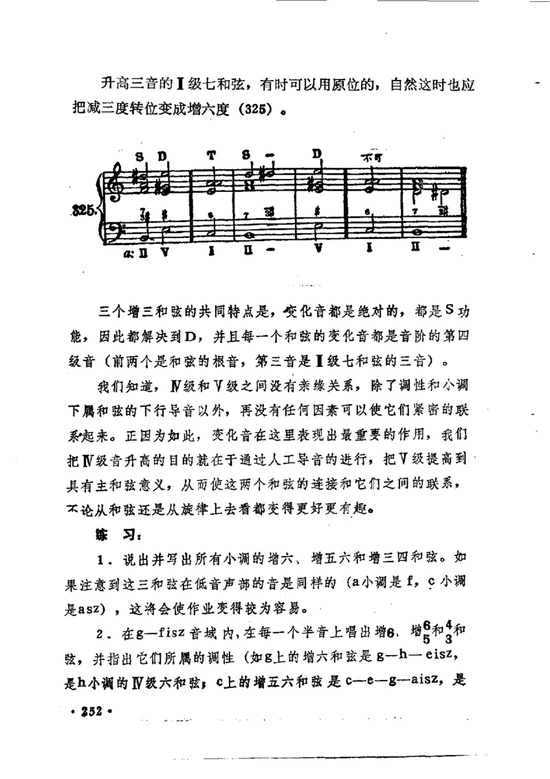 键盘和声学教程_一万首著名钢琴曲谱哈农贝多芬合集视频教学电子版高清无水印可打印_09钢琴教材合集_常用教材钢琴谱（80+本）