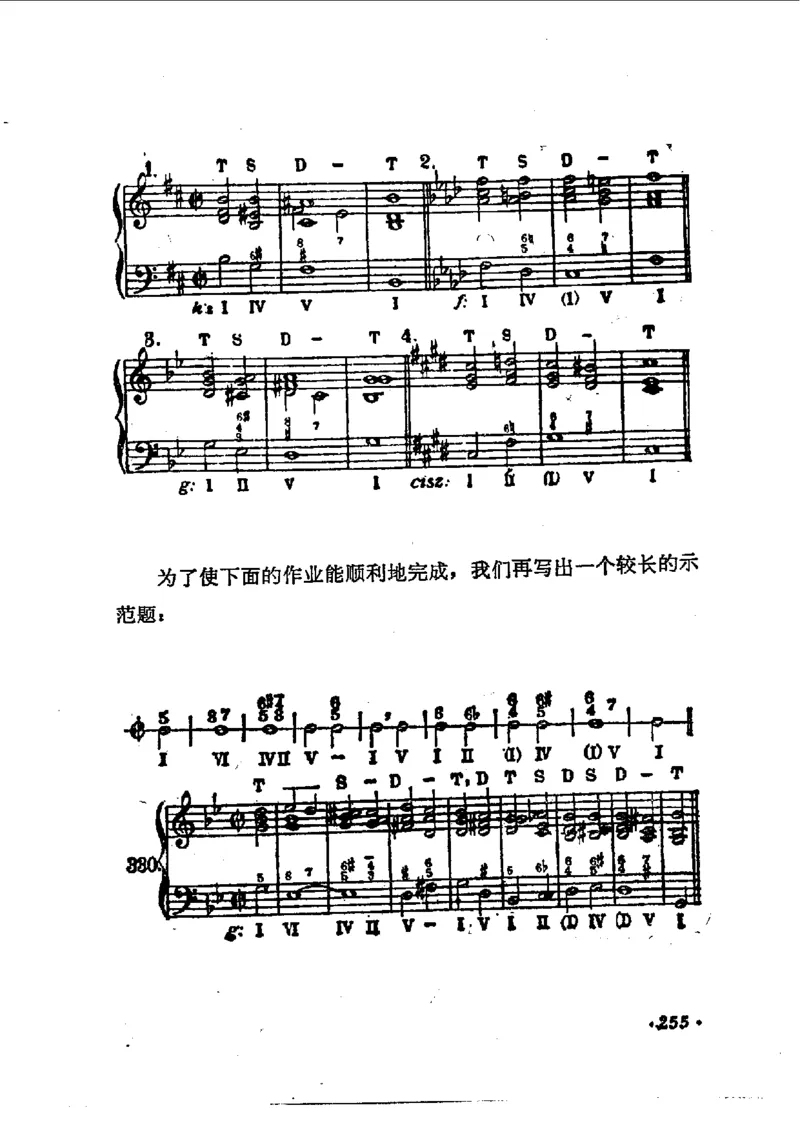 键盘和声学教程_一万首著名钢琴曲谱哈农贝多芬合集视频教学电子版高清无水印可打印_09钢琴教材合集_常用教材钢琴谱（80+本）