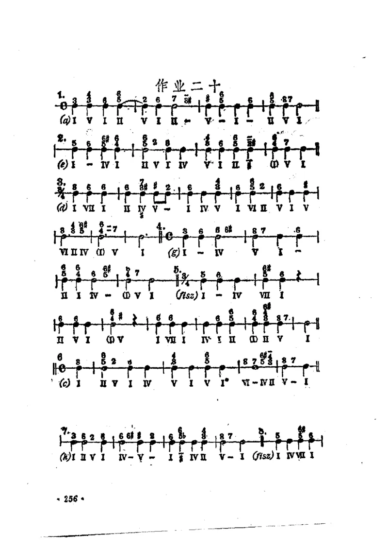 键盘和声学教程_一万首著名钢琴曲谱哈农贝多芬合集视频教学电子版高清无水印可打印_09钢琴教材合集_常用教材钢琴谱（80+本）