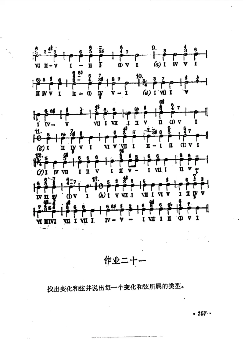 键盘和声学教程_一万首著名钢琴曲谱哈农贝多芬合集视频教学电子版高清无水印可打印_09钢琴教材合集_常用教材钢琴谱（80+本）