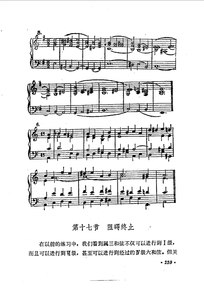 键盘和声学教程_一万首著名钢琴曲谱哈农贝多芬合集视频教学电子版高清无水印可打印_09钢琴教材合集_常用教材钢琴谱（80+本）