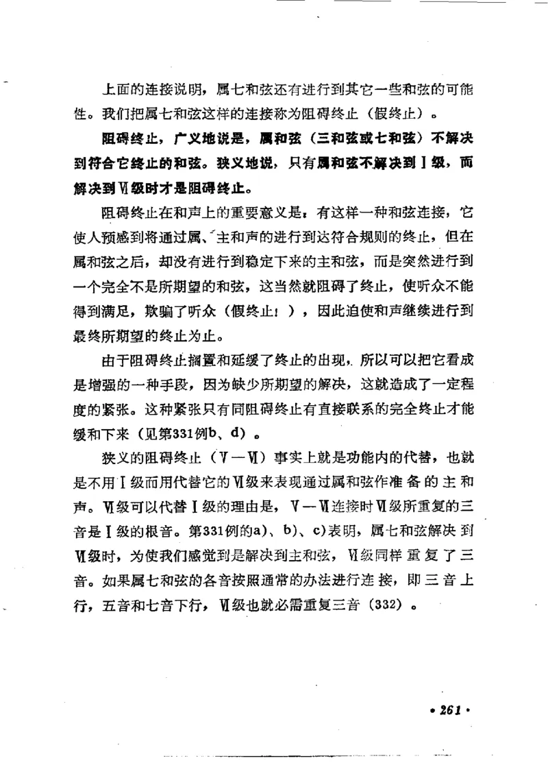 键盘和声学教程_一万首著名钢琴曲谱哈农贝多芬合集视频教学电子版高清无水印可打印_09钢琴教材合集_常用教材钢琴谱（80+本）